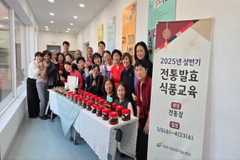 여주시농업기술센터,  2025년 상반기 전통발효식품 교육 성료 이미지
