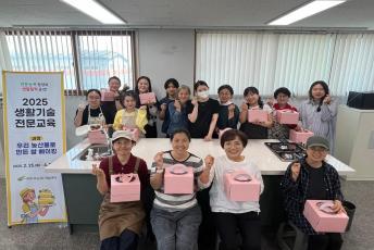 여주시농업기술센터와 함께하는 즐거운 생활기술전문교육