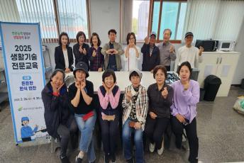 여주시농업기술센터,  2025년 상반기 생활기술전문교육 성황리 마무리
