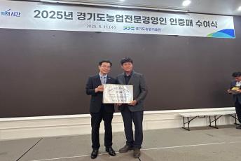 여주시! 제34기 경기도 농업전문경영인 탄생! 이미지