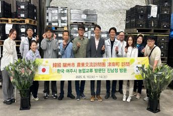 여주시 농업 교류 실무단, 우호도시 일본 진남정 방문 이미지