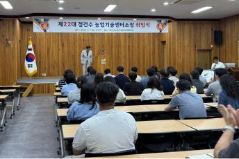 여주시 농업기술센터 제22대 정건수 소장 취임 이미지