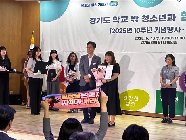 여주시 학교 밖 청소년지원센터,  경기도 유공 표창 수상 이미지