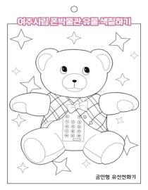 전시유물 그림컬러링 도안 이미지
