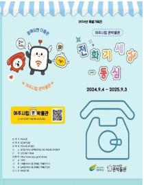 2024년 특별기획전 이미지