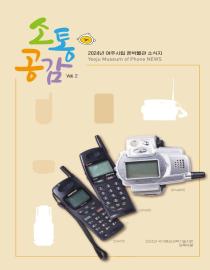 소통공감 2호 이미지