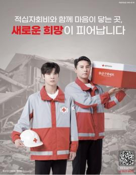 2025년도 적십자회비 모금 협조 안내