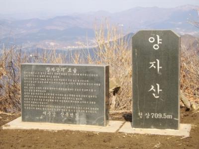 양자산(楊子山)