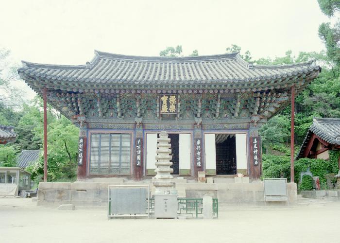 신륵사 극락보전(神勒寺 極樂寶殿)