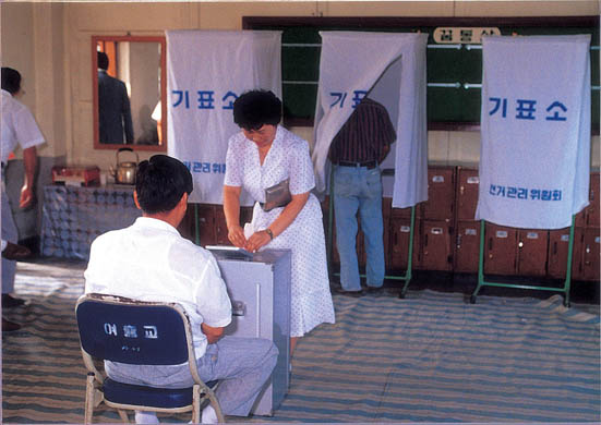 1991년 여주군의 도의회 의원선거 투표 모습 이미지