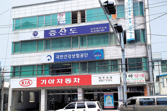 국민건강보험공단 여주지사 이미지