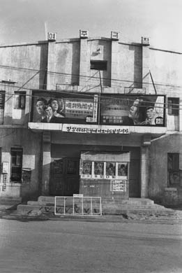 1970년대 여주극장 이미지