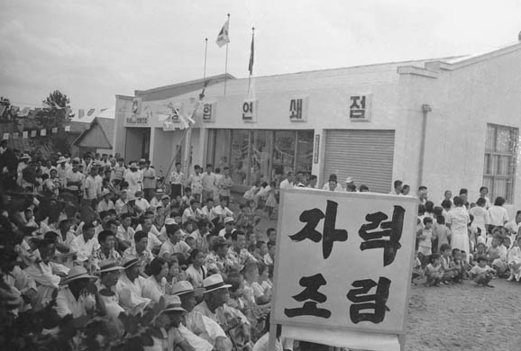 북내농협연쇄점 개점 모습 이미지