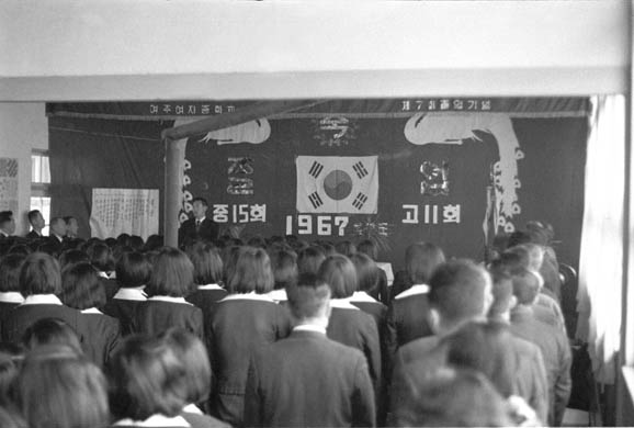 여주여자중고등학교 졸업식 이미지