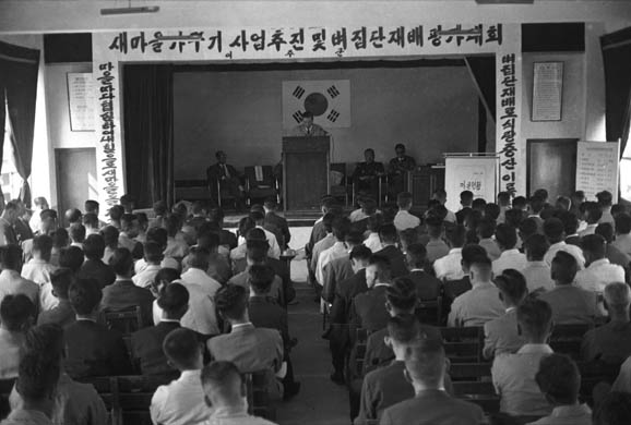 새마을 가꾸기 사업추진 및 벼 집단재배 평가대회 이미지