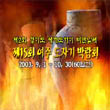 제15회 여주도자기박람회홍보영상 동영상