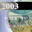 제2회경기도세계도자비엔날레개막식 동영상