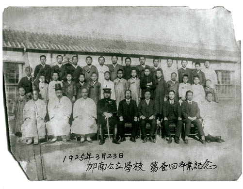 가남공립보통학교 제1회 졸업 기념사진(1925, 박재명 제공)