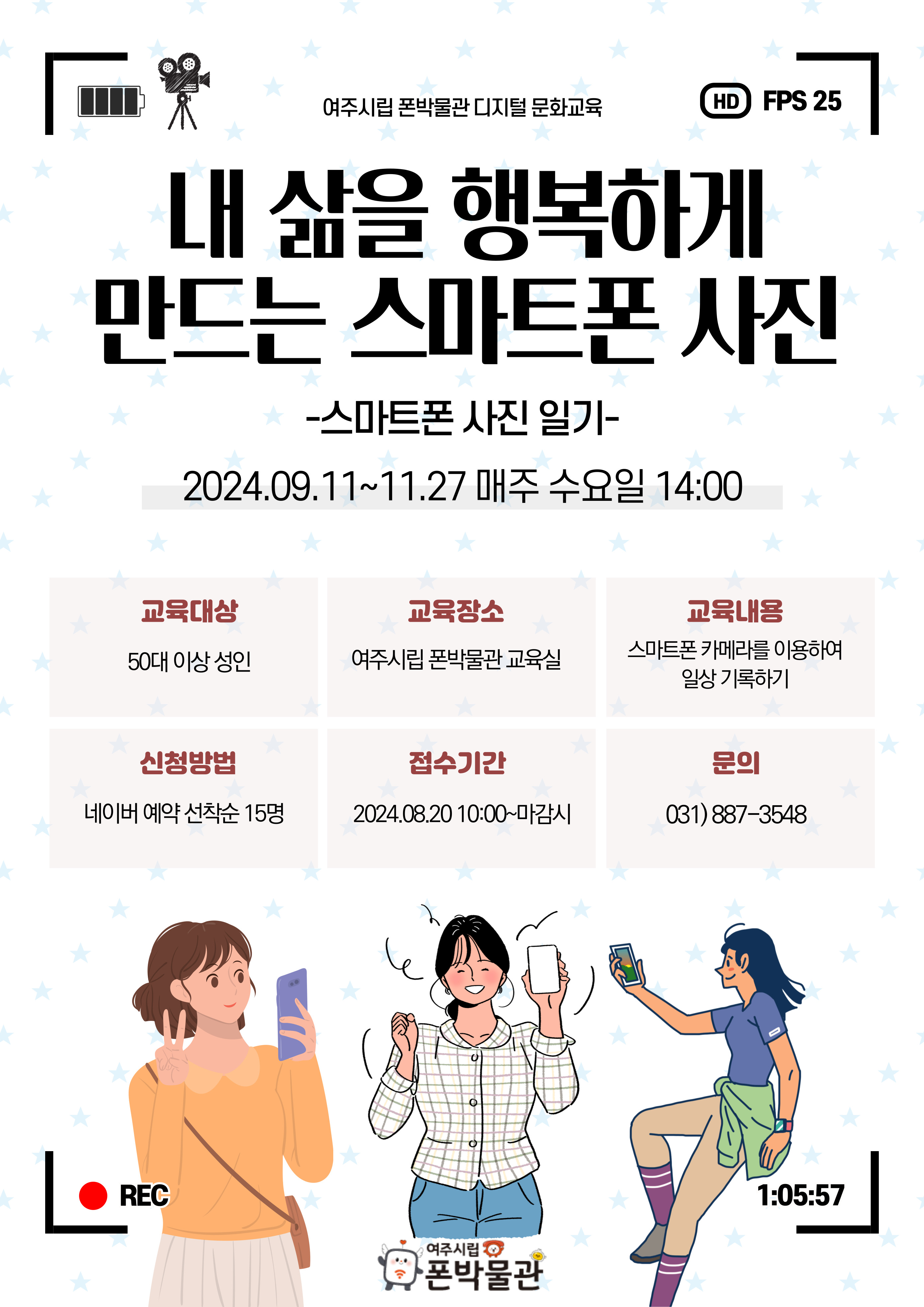 내 삶을 행복하게 만드는 스마트폰 사진(A3)