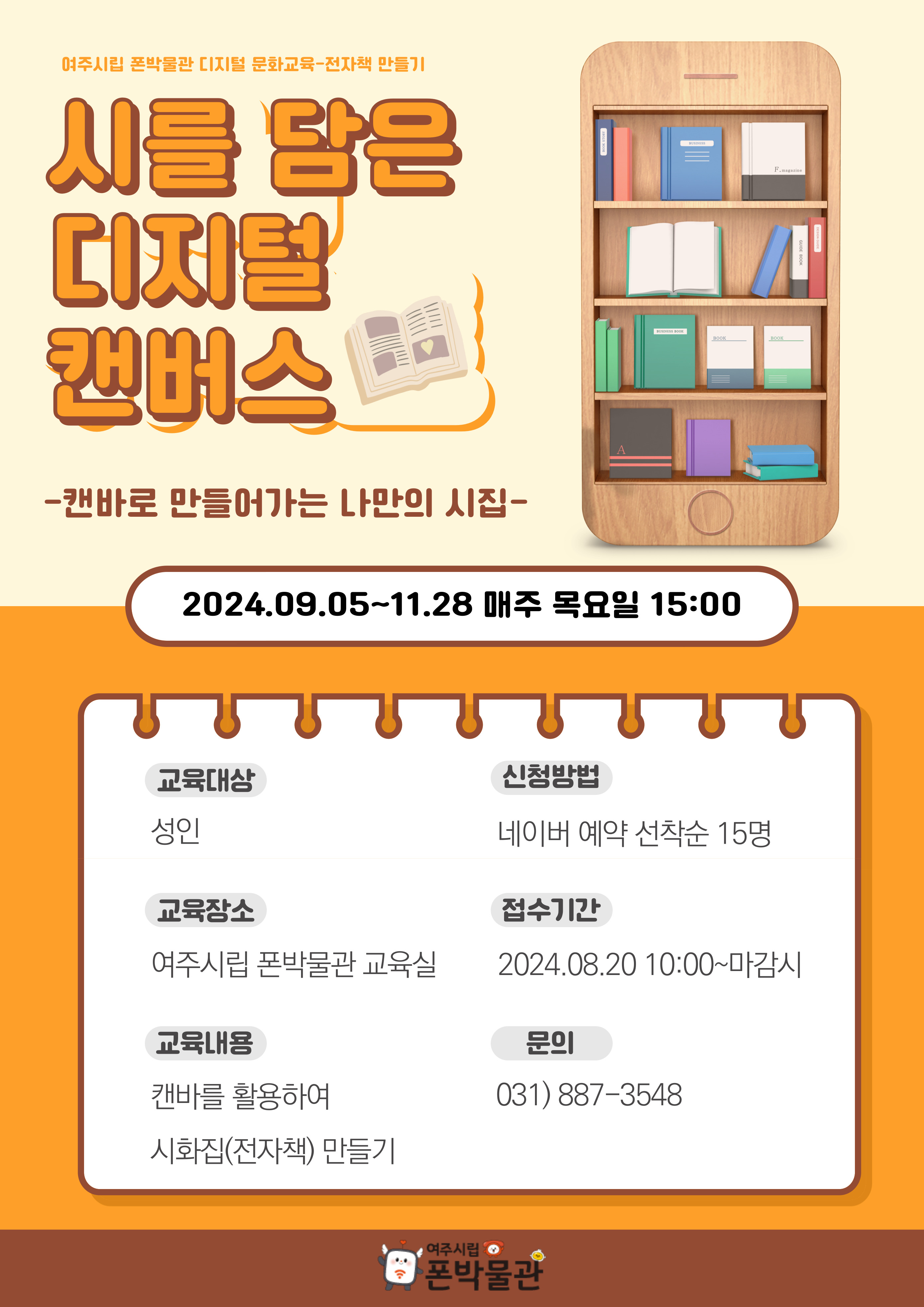 시를 담은 디지털 캔버스(A3)
