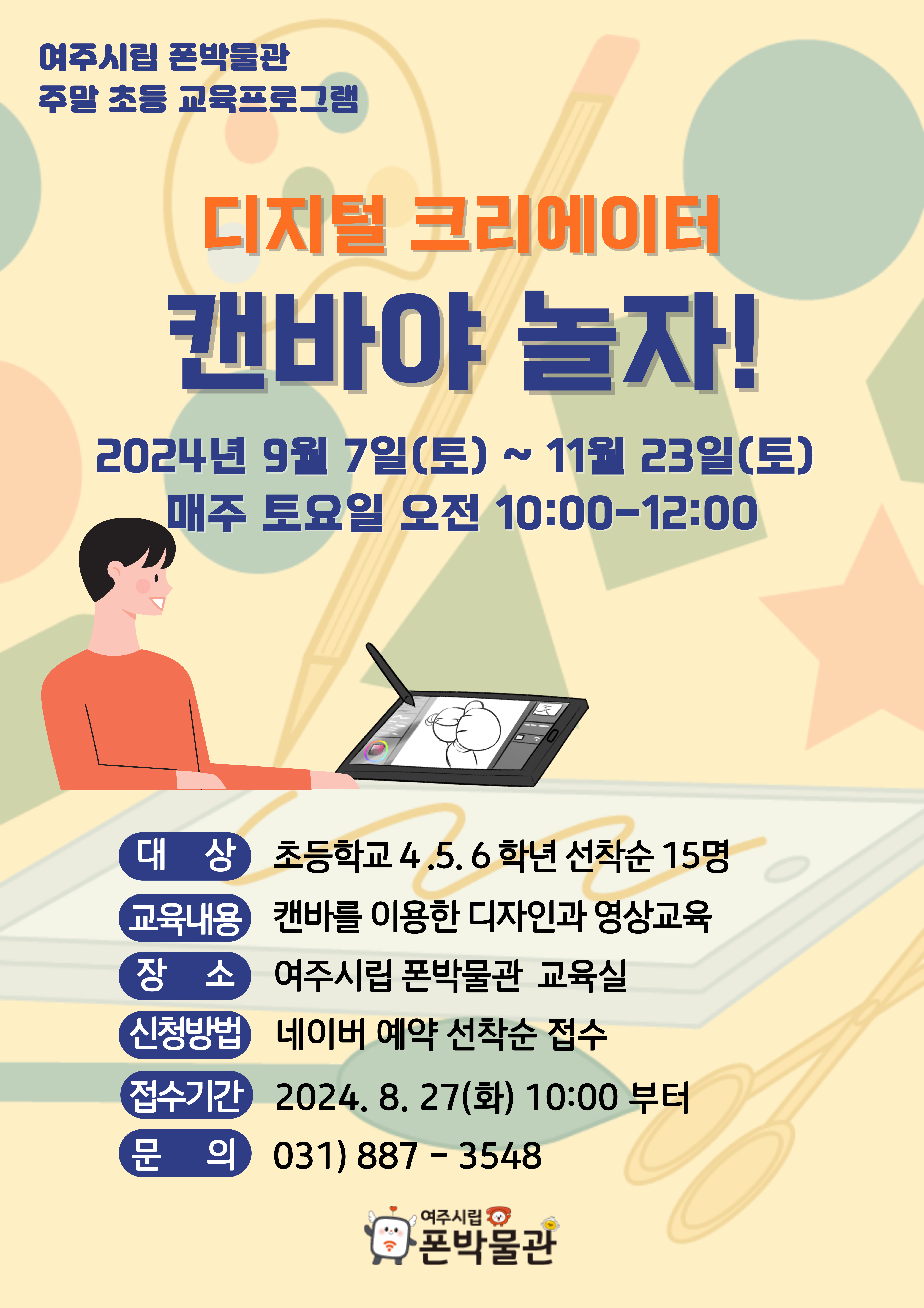 포스터-A2-캔바야놀자-001
