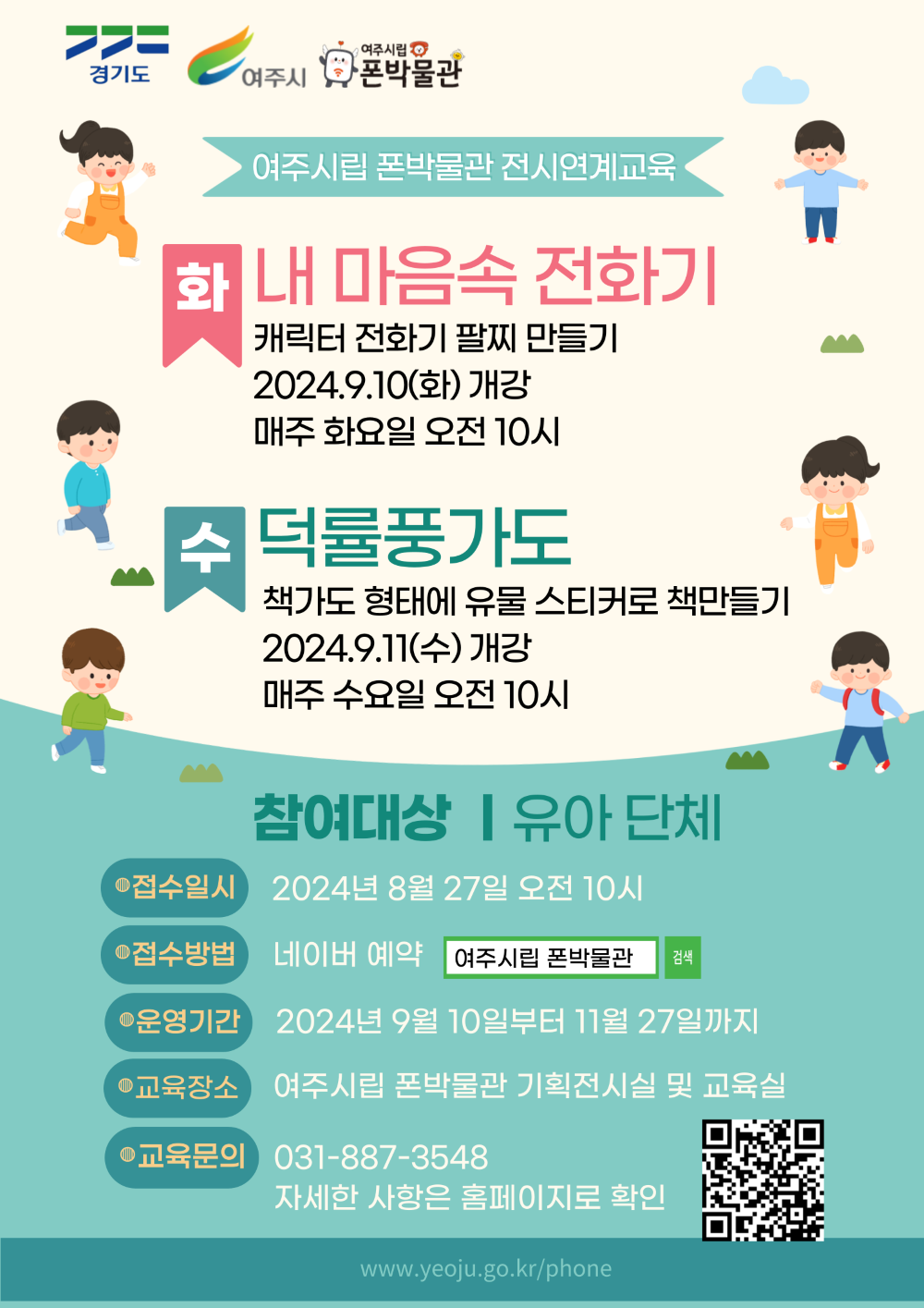 유아 프로그램 홍보 (2)