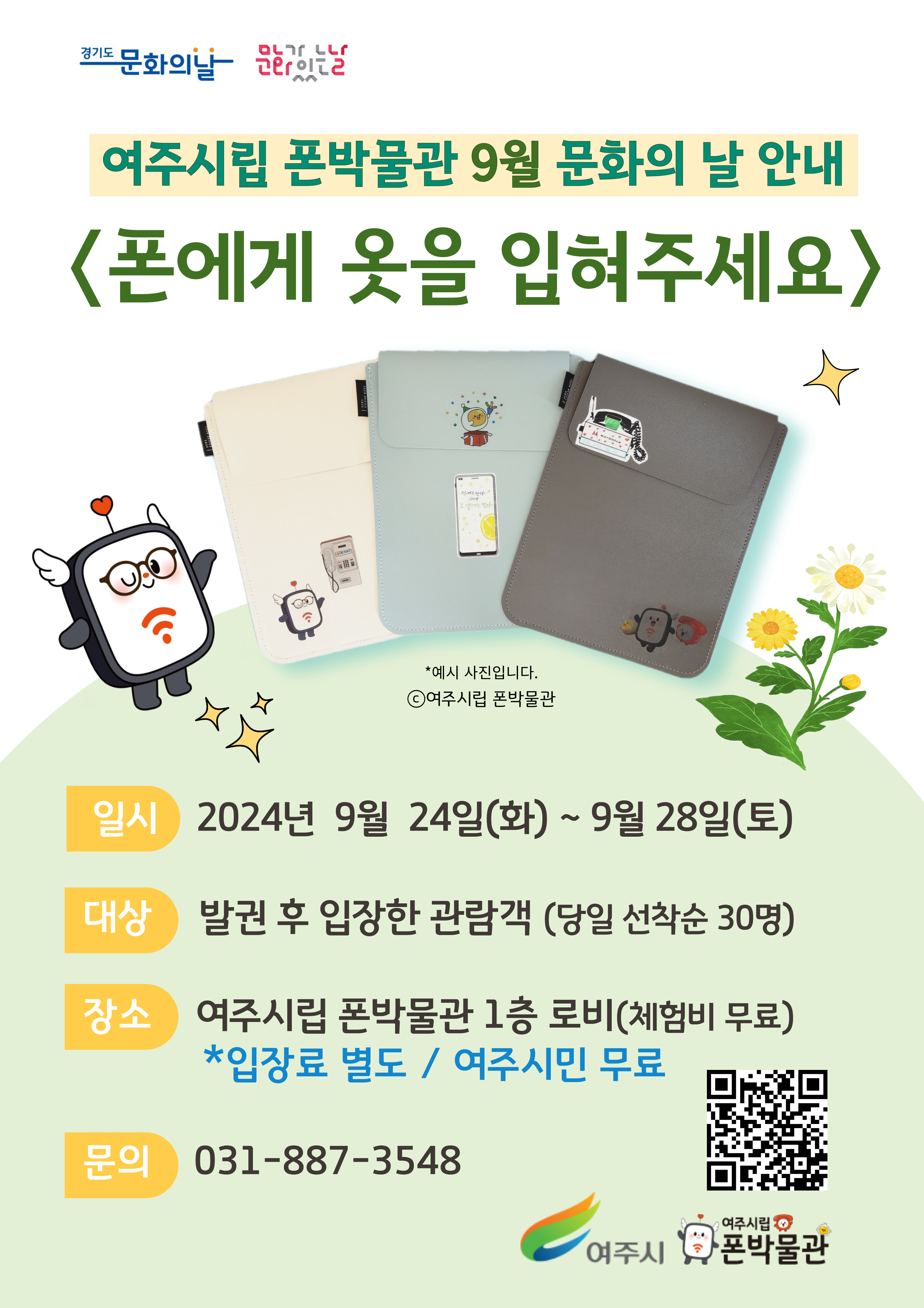 A2_교육_문화의날홍보