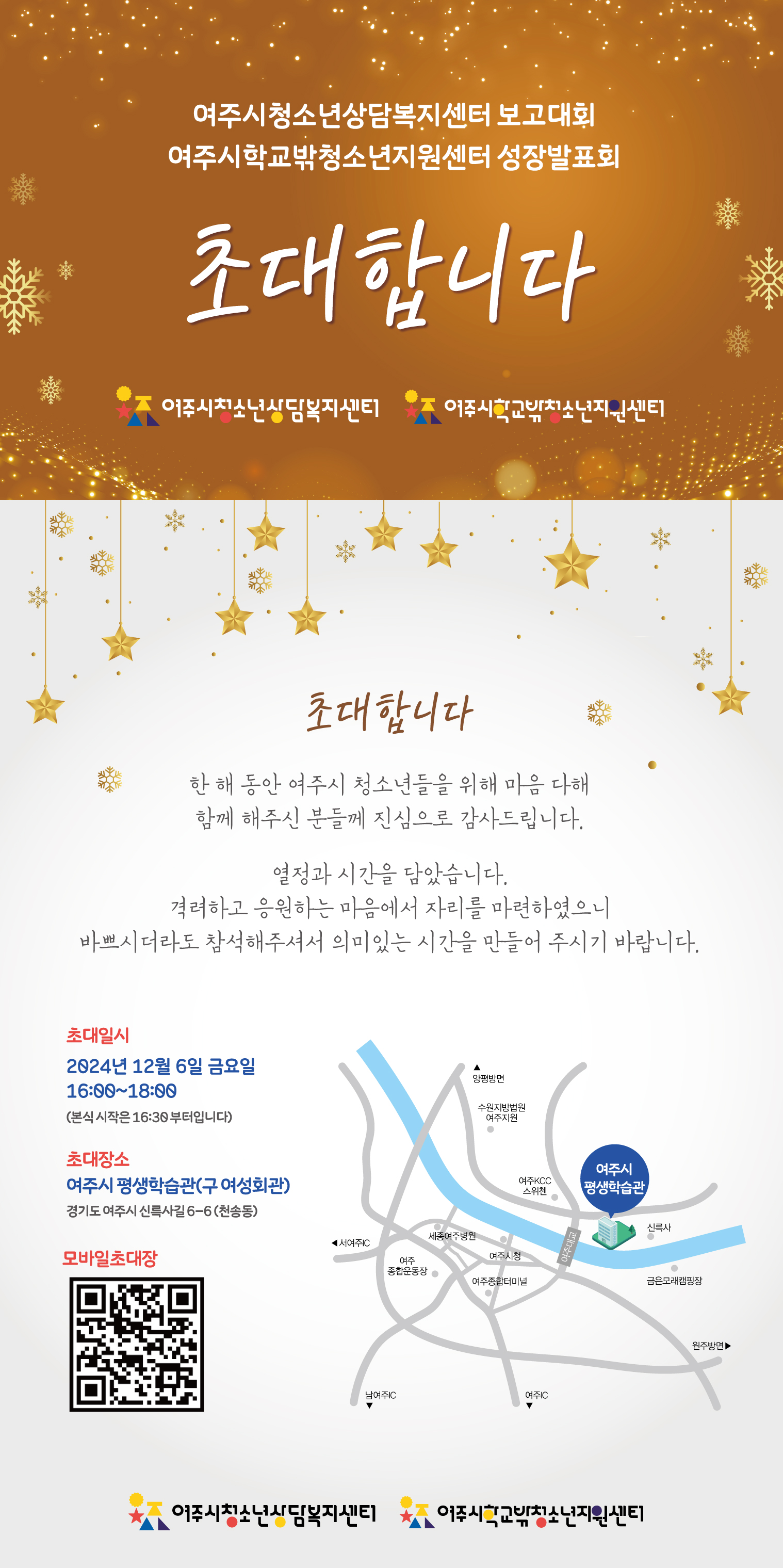 성장발표회초대장