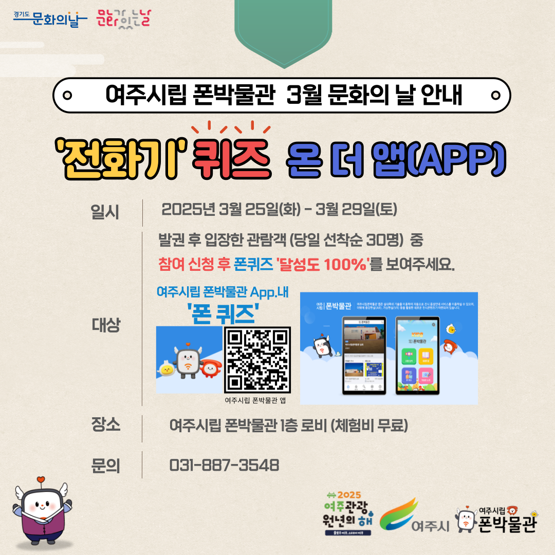 3월 문화의 날