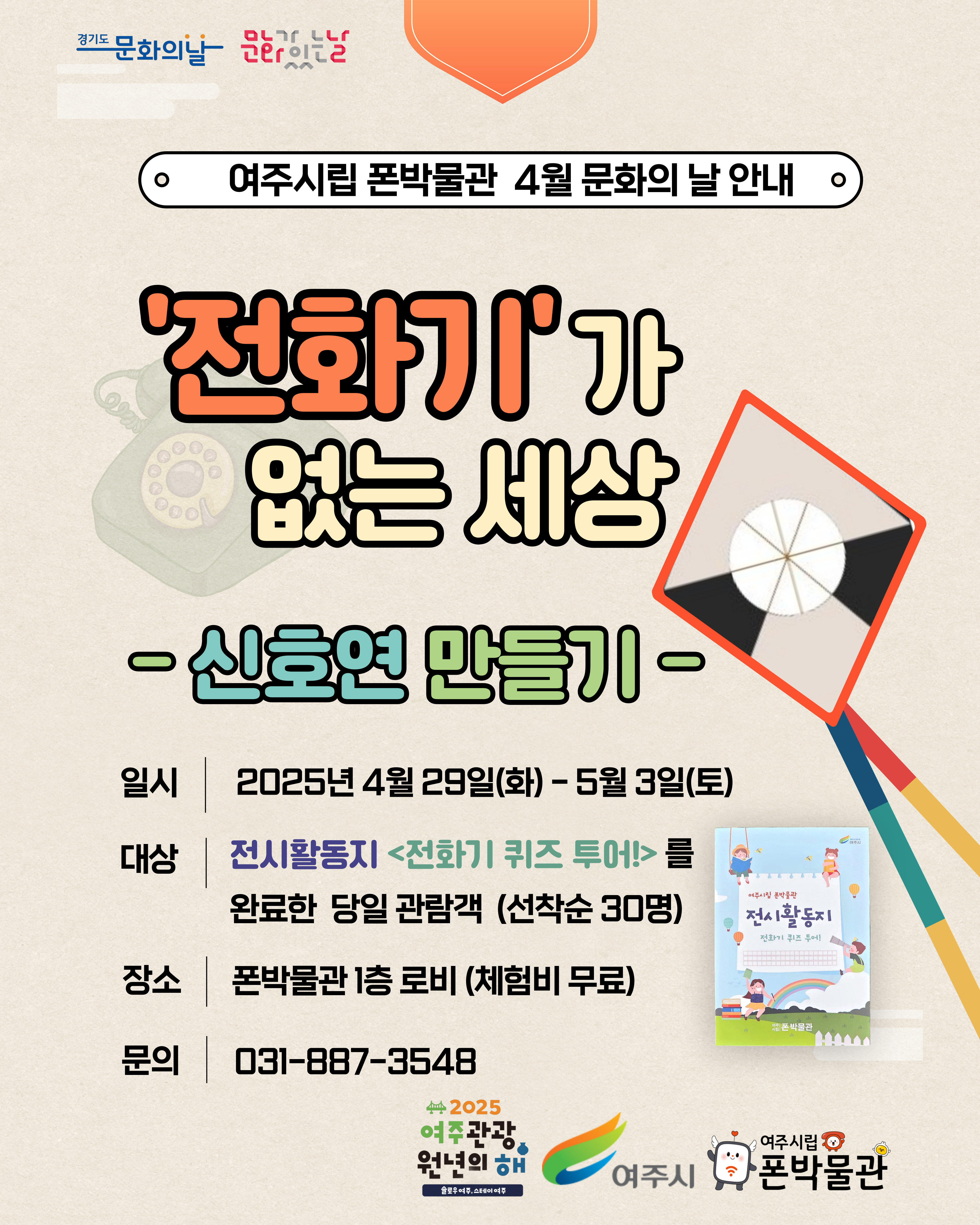 4월 문화의 날