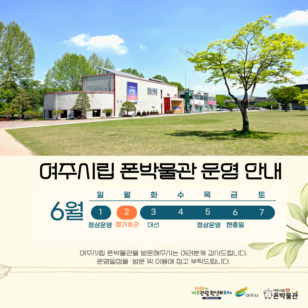 폰박물관 운영안내