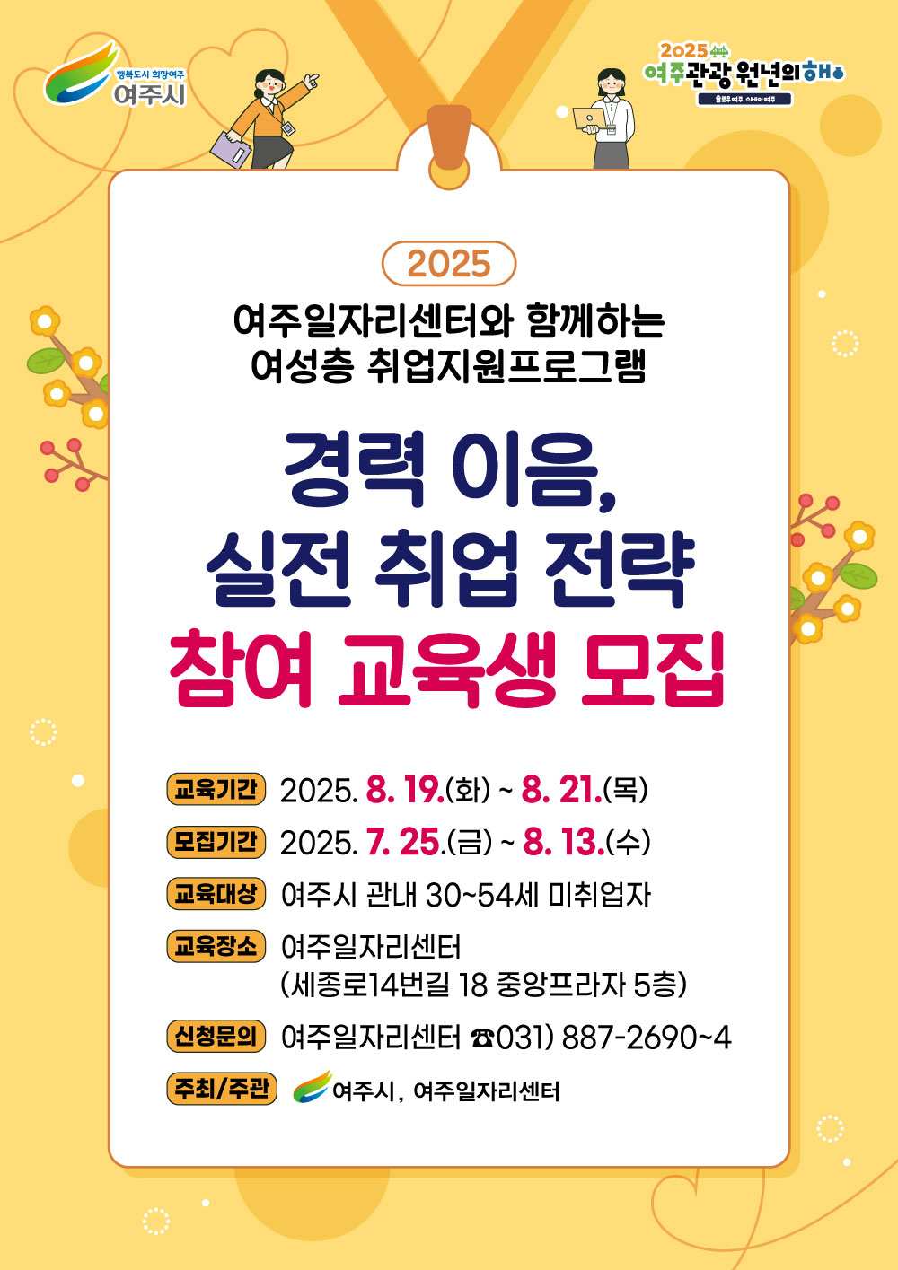 홍보이미지(경력이음)
