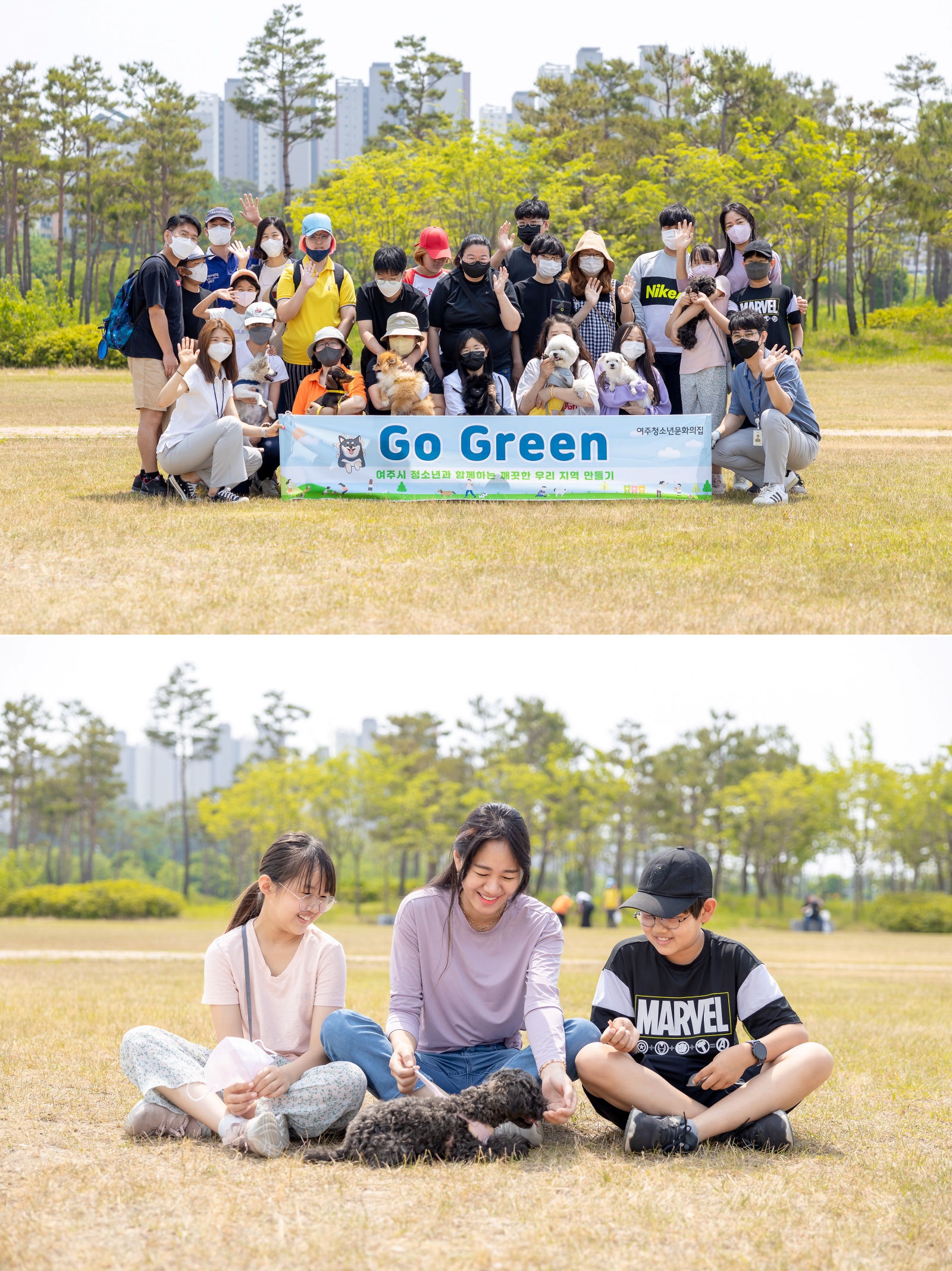 여주청소년문화의집 청소년 테마 플로깅 「Go Green」 진행