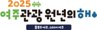 여주시