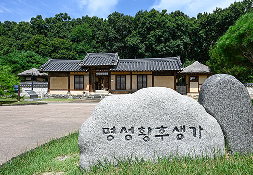 명성황후생가 이미지