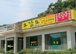 오감도 이미지