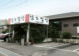 남도밥상 이미지