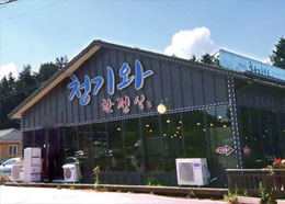 청기와 한정식 이미지