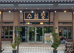 여내울 수월정 이미지