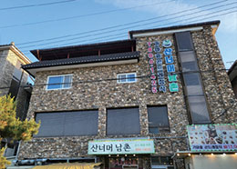 산너머남촌 이미지