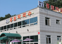 홍원막국수 여주점 이미지