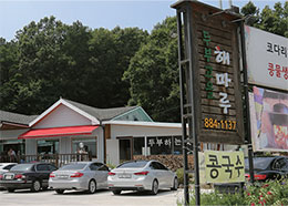 두부고을해마루 이미지