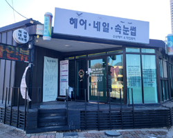 라인뷰티 업장 사진