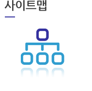 사이트맵